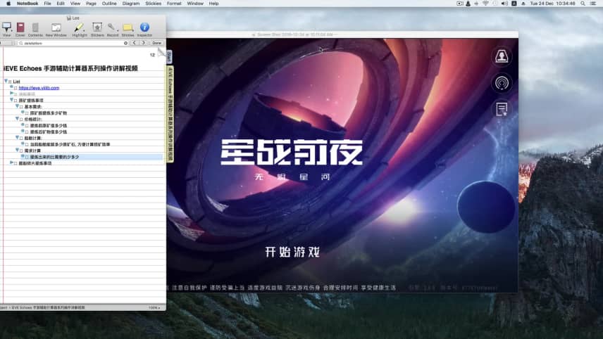 iEVE Mineral Refining Calculator [EVE Mobile Tool]