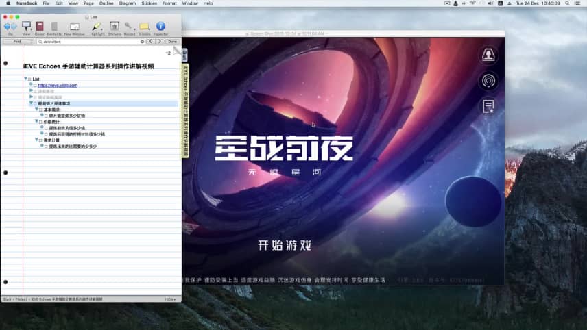 iEVE 舰船碎片提炼计算器【EVE手游】辅助工具