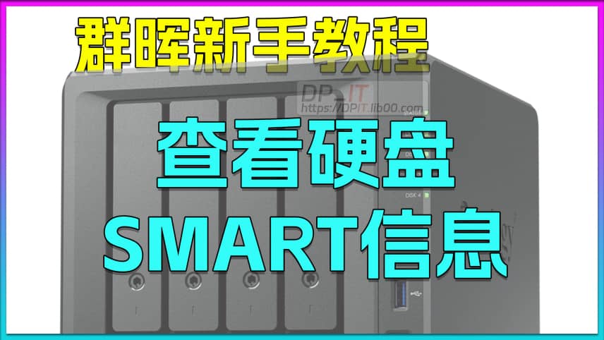 View HDD SMART Info on Synology DSM 7.2.1 Tutorial