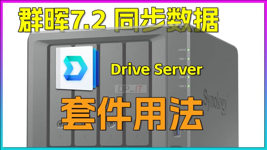 Synology Drive Guide for DSM 7.2 Data Sync