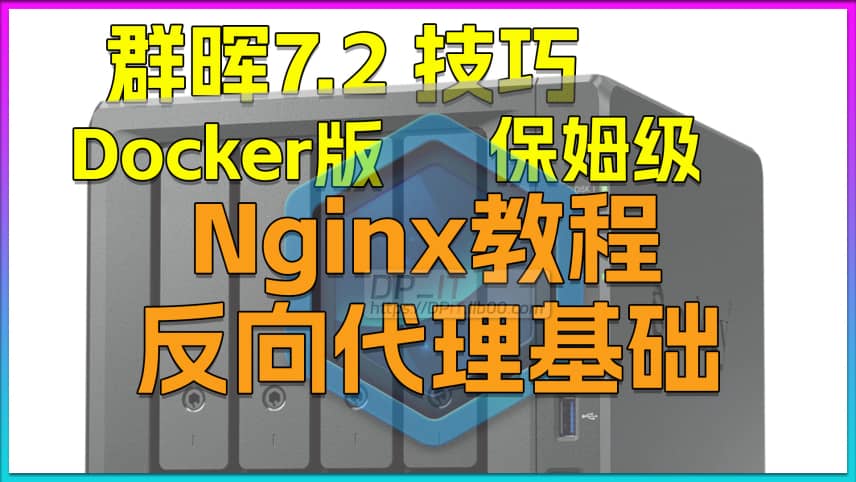 Nginx Reverse Proxy Basics for Synology 7.2 Docker