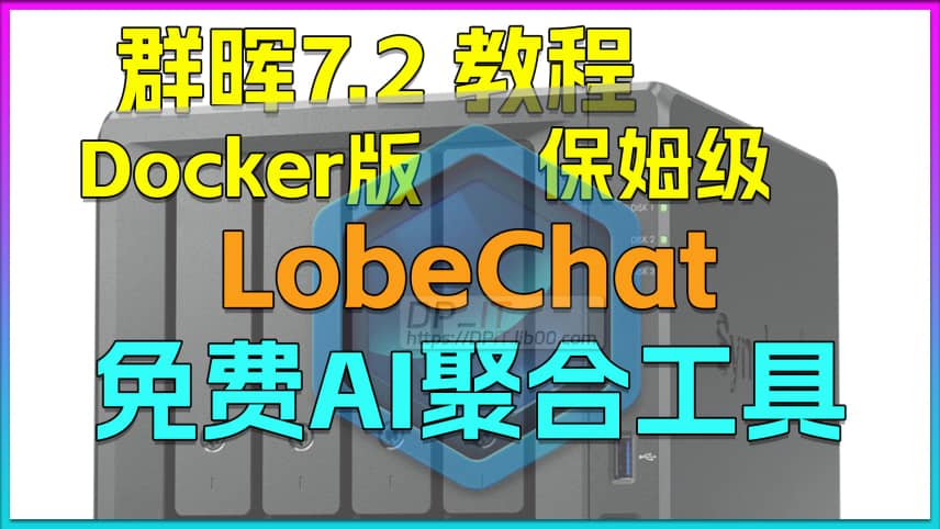 Free Personal AI Hub: Docker LobeChat Guide