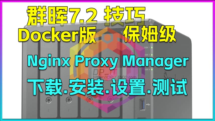 Nginx Proxy Manager on Synology 7.2 Docker Guide