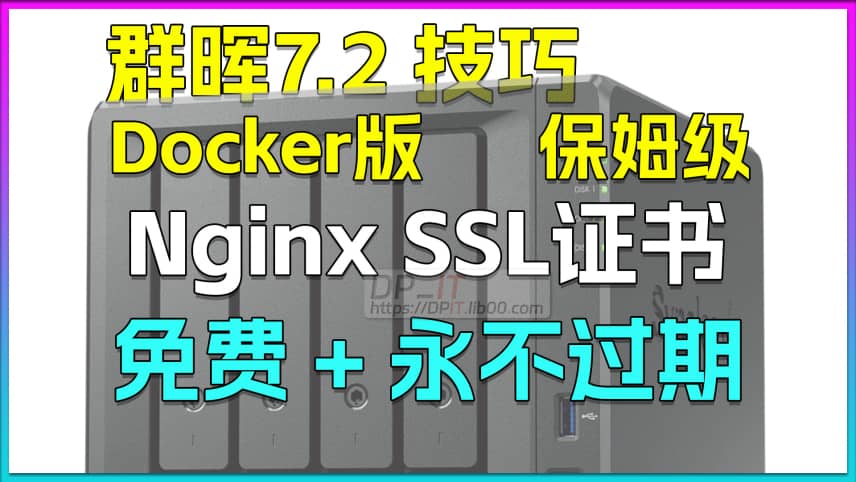 Docker Nginx Free SSL Certificate for Synology NAS