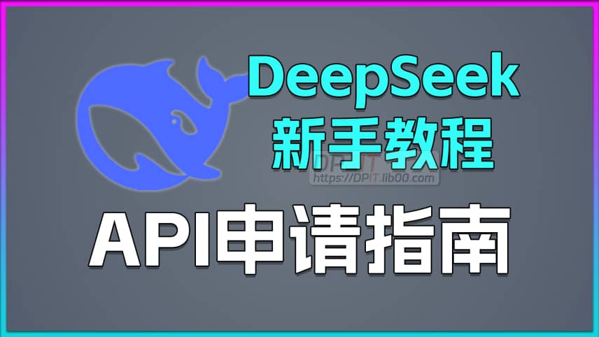 DeepSeek Official API Application Guide