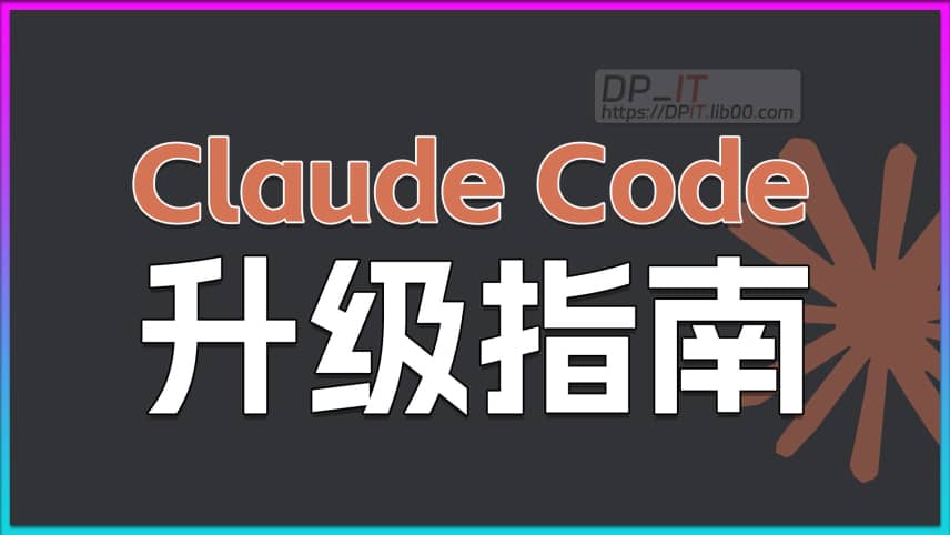 Claude Code Version Update Guide