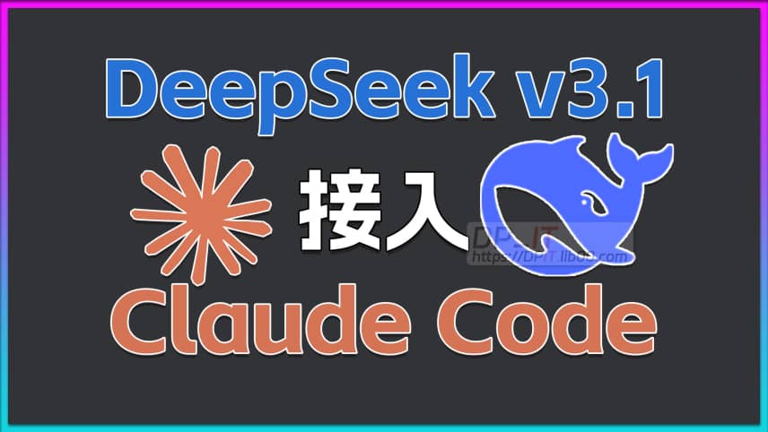 11Claude Code with DeepSeek v3.1 API Tutorial