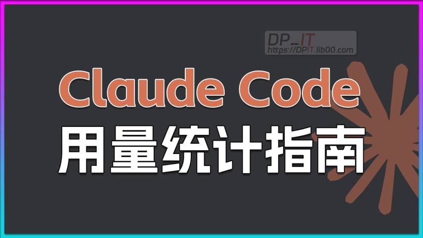 Claude Code Usage Statistics: Install, Use & Recommend