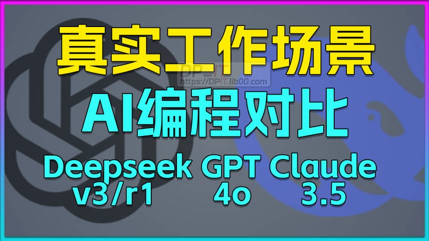 11Real Work AI Coding: Deepseek vs ChatGPT vs Claude