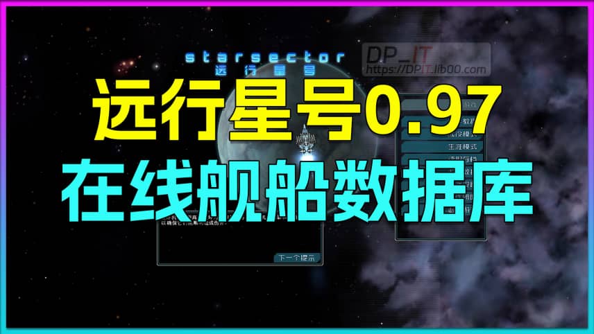 Starsector 0.97 Online Ships Database