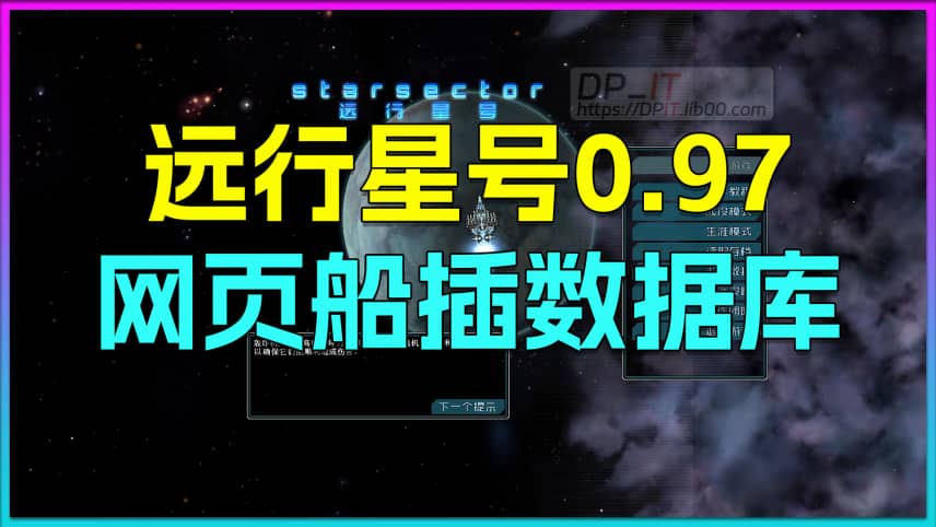 Starsector 0.97 Web Hullmods Database Online