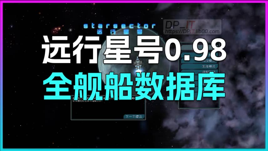 Starsector 0.98 Complete Ships Database Online