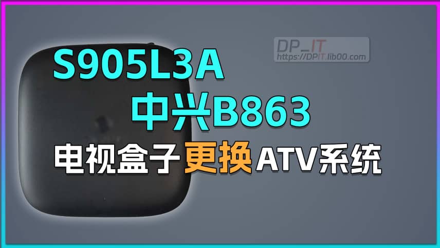 ZTE B863 TV Box S905L3A ATV System Flashing Guide