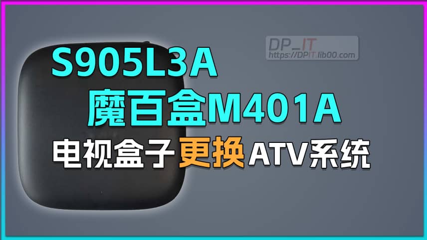 11M401A TV Box S905L3A ATV System Flashing Guide