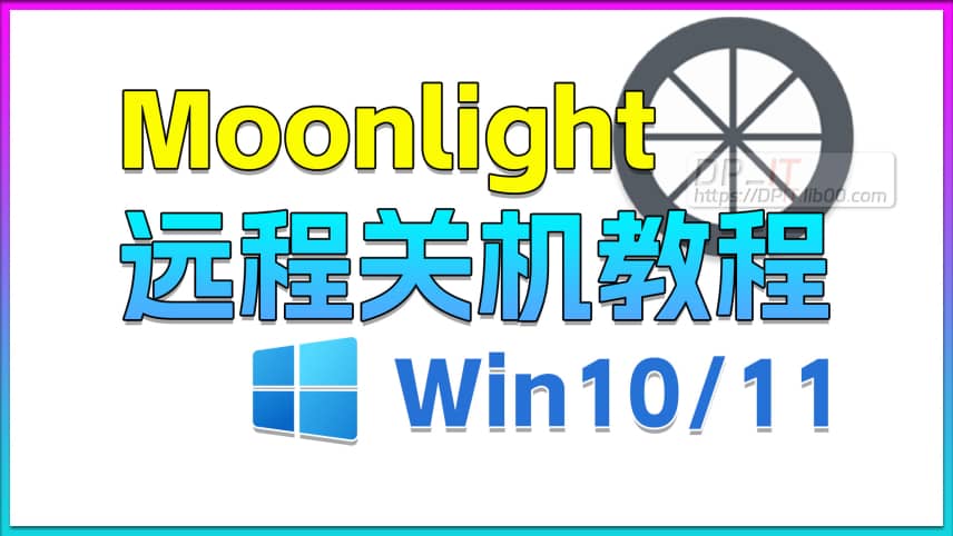 Sunshine+Moonlight+Win10 Remote Shutdown Tutorial