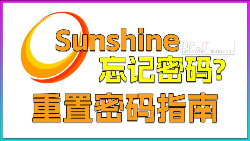 Sunshine Password Reset Guide for Moonlight