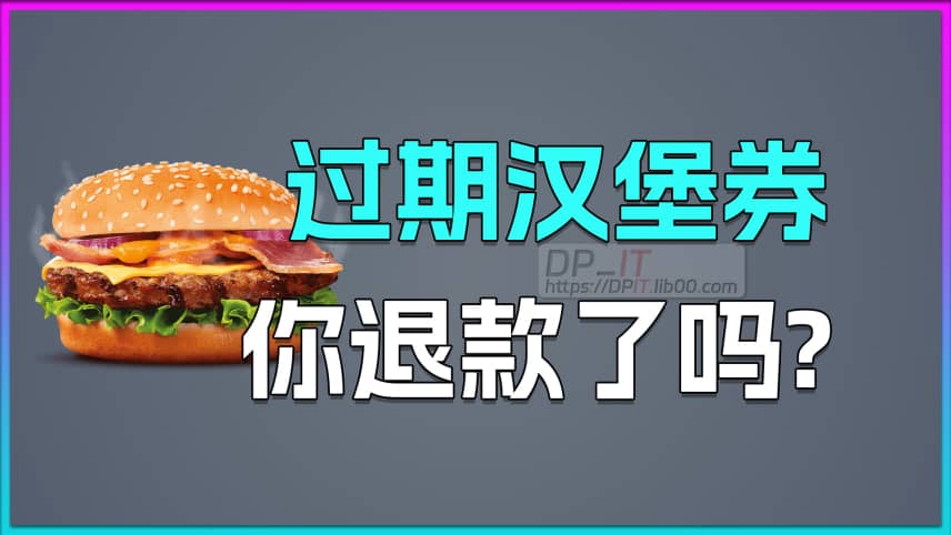 Your Expired Burger Coupon May Not Be Refunded