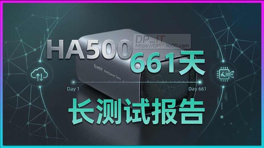 11奥睿科HA500 NAS 661天超长待机测试报告: 稳定性的终极考验与CRC错误探究