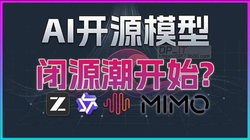 The AI Open-Source LLM 'Closed-Source' Panic: A False Alarm or the Beginning of a New Trend?