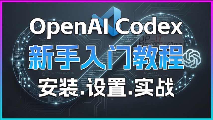 The Ultimate Beginner's Guide to OpenAI Codex: From Installation to Practical Use