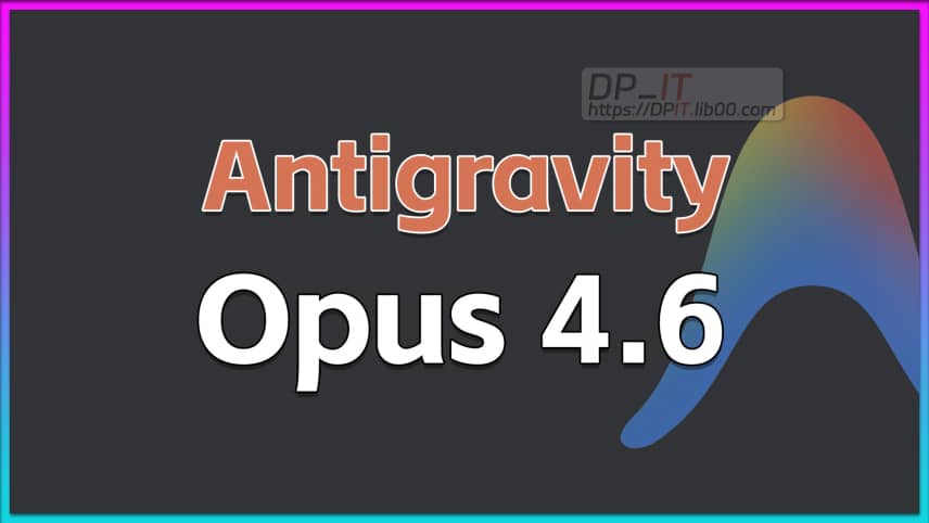 11Claude Opus 4.6 登陆 Antigravity: 是完整升级还是“残血版”? Pro 用户上手初体验